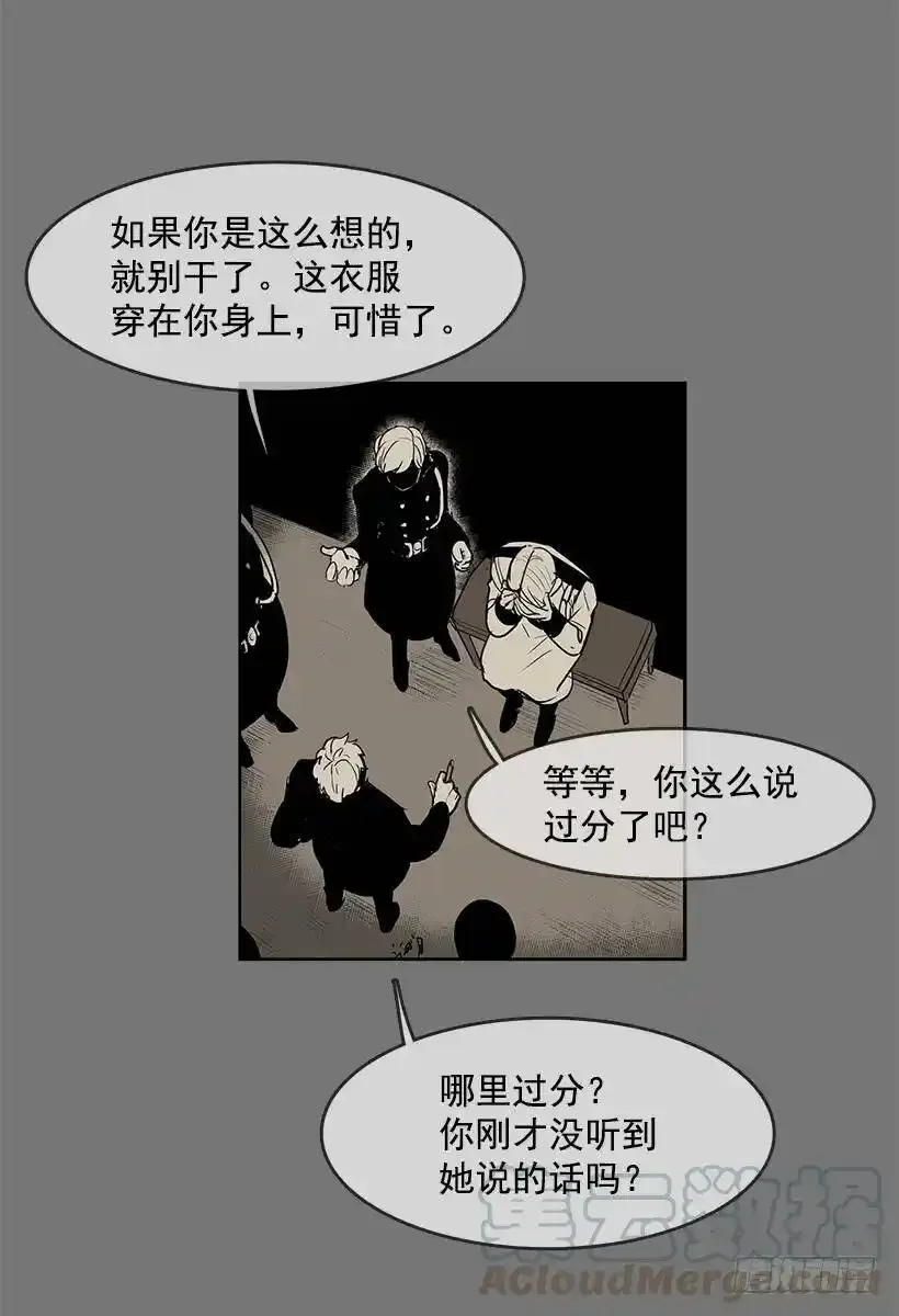 没有良心的孩子8