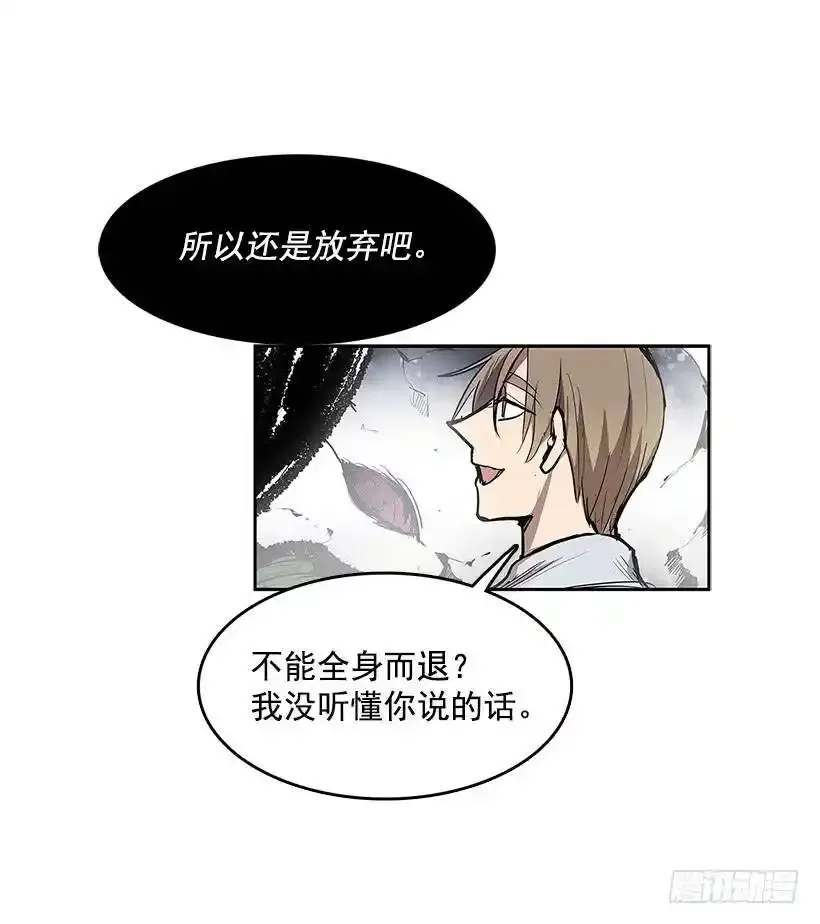 雪原迷阵 224