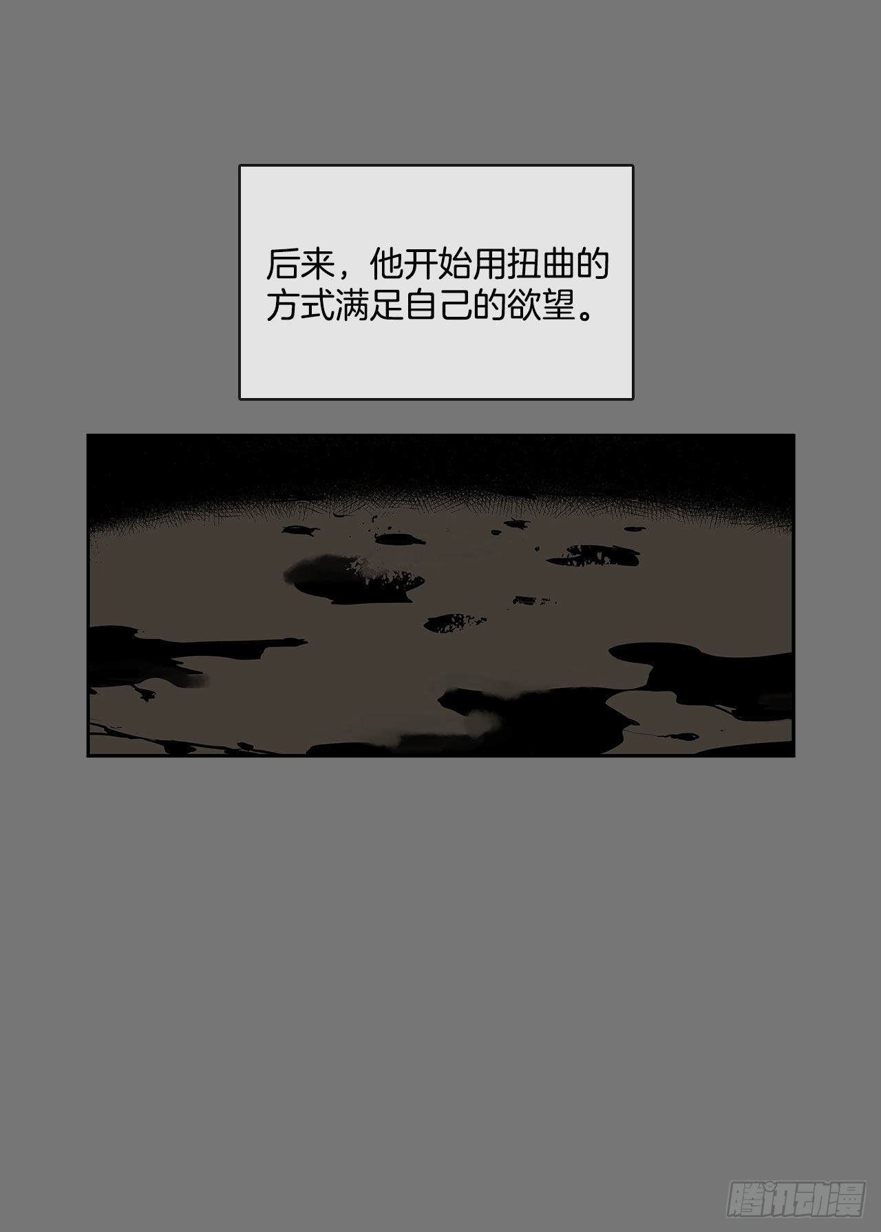 扭曲的欲望28