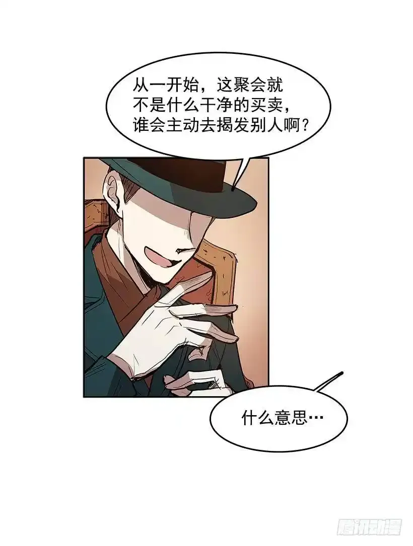肮脏买卖7