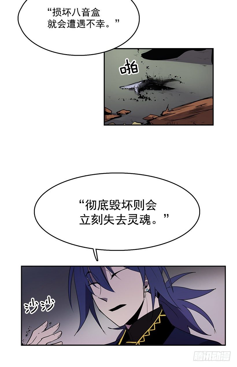损坏八音盒会招来祸端9