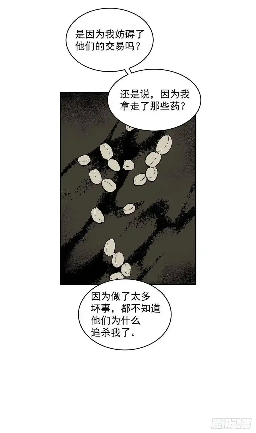背后捅刀 222