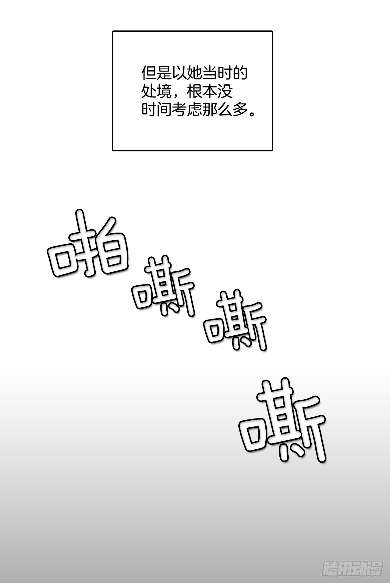 扭转命运17