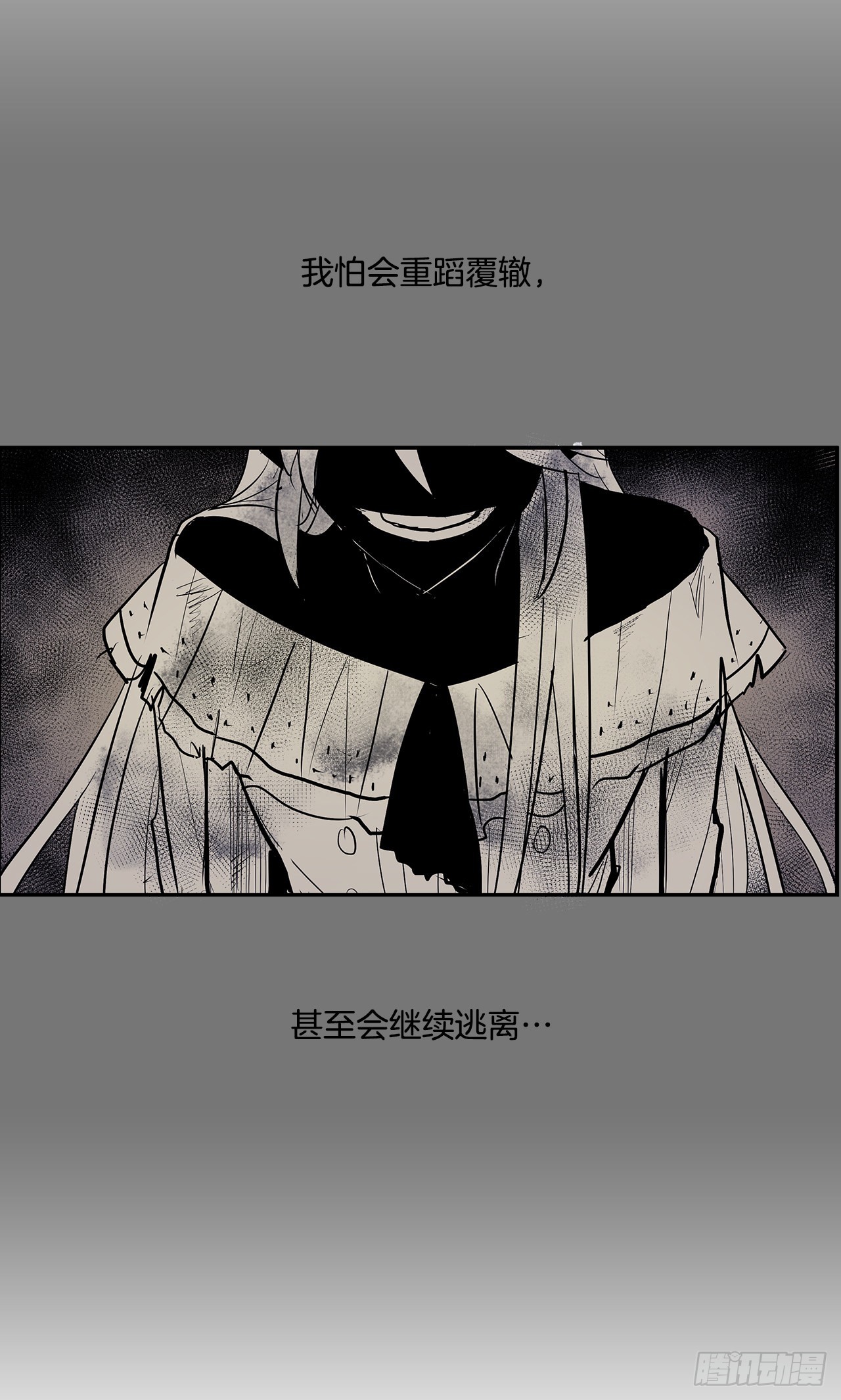 385.坦白7
