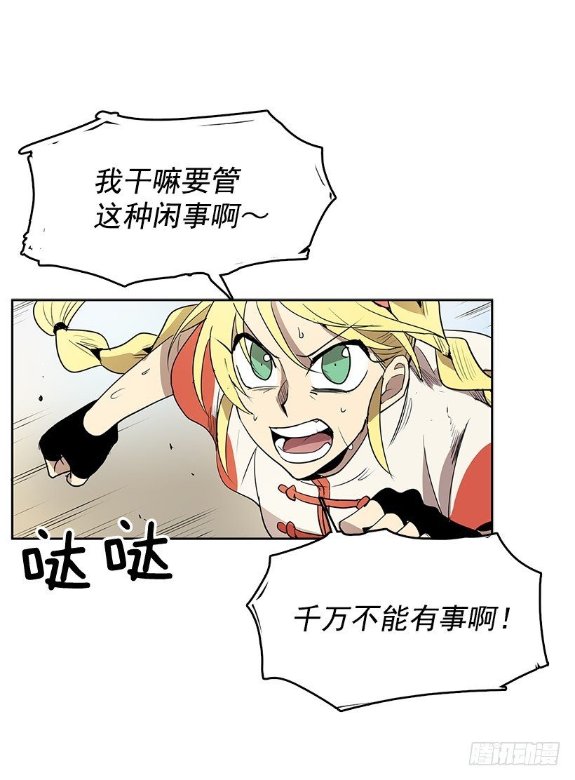 险象环生22