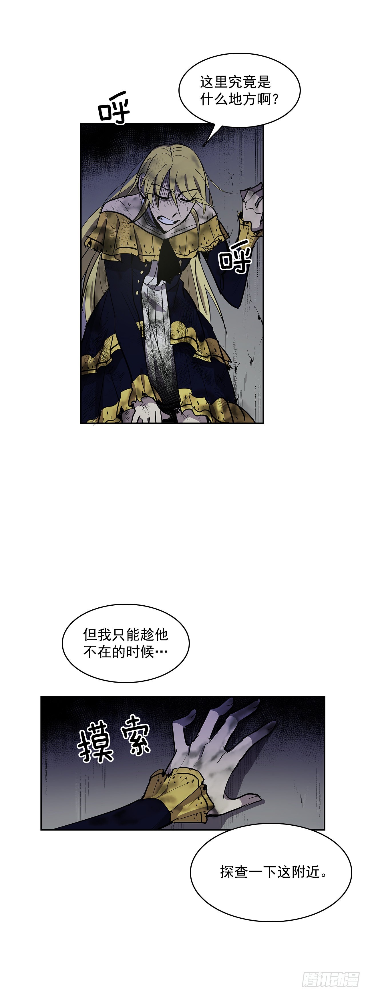 严厉审讯20