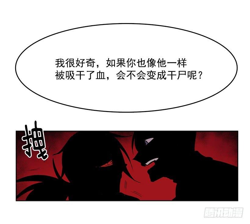 很期待你被吸干血27