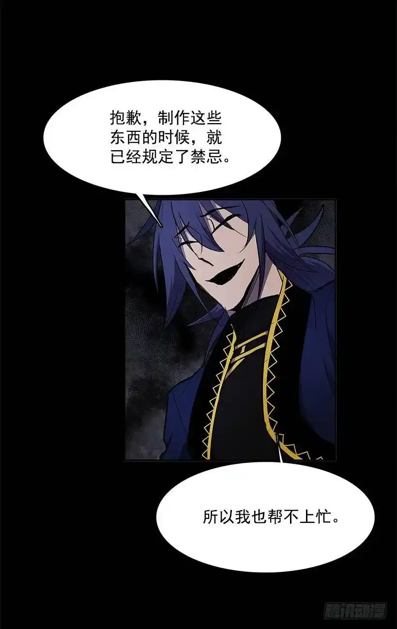 触碰禁忌40
