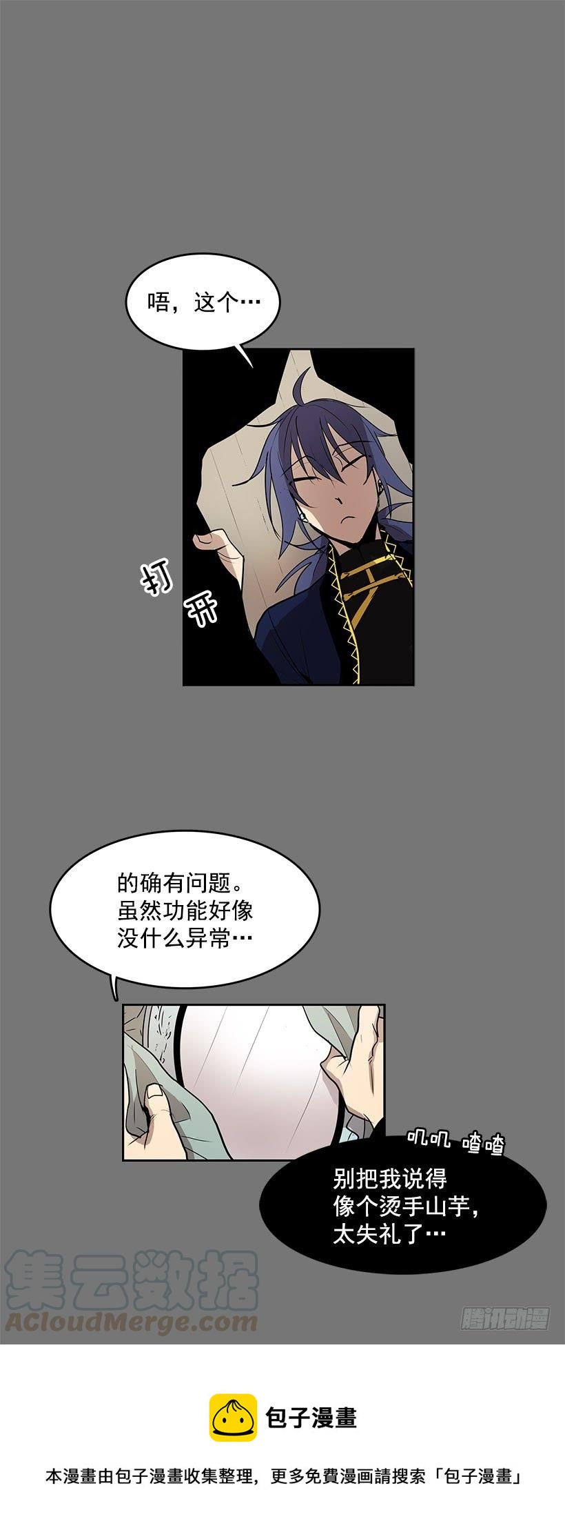 把你的身体交出来12