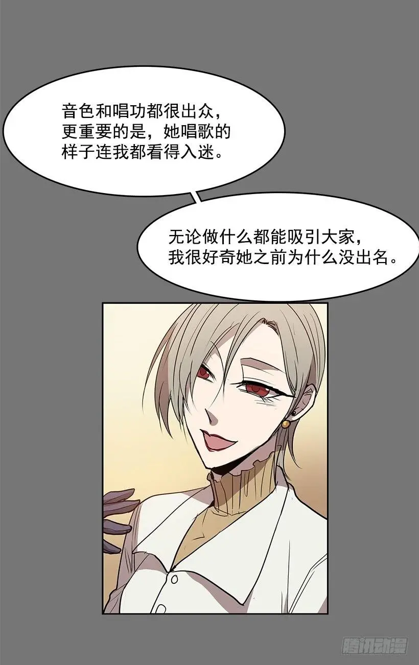 是想捧她成名吧6