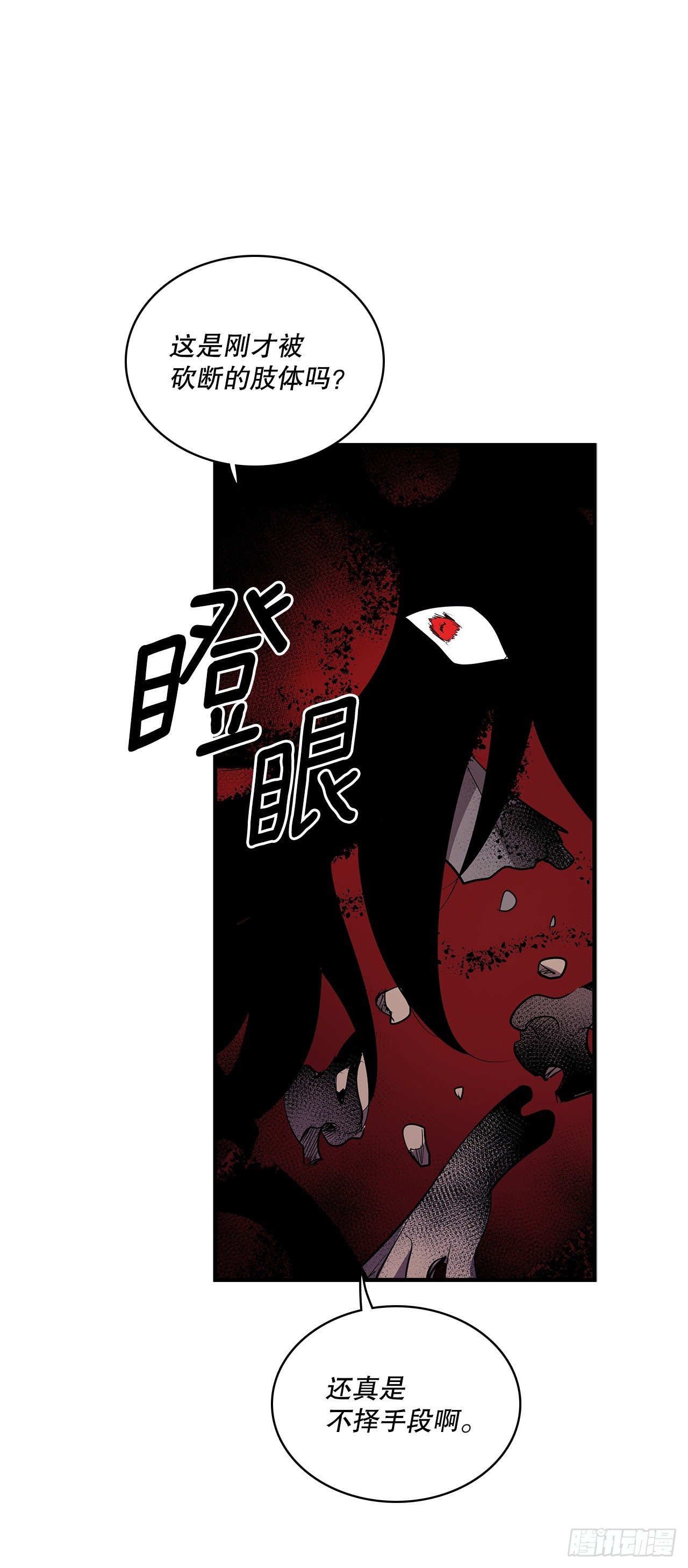 411.趁乱偷袭19