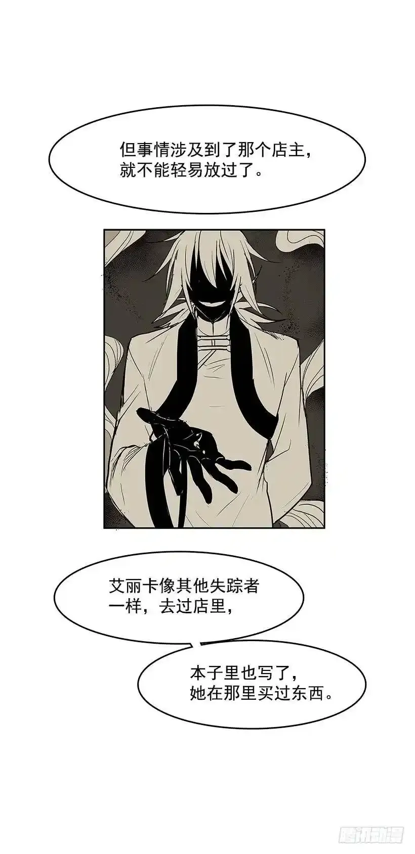 谁在外面9