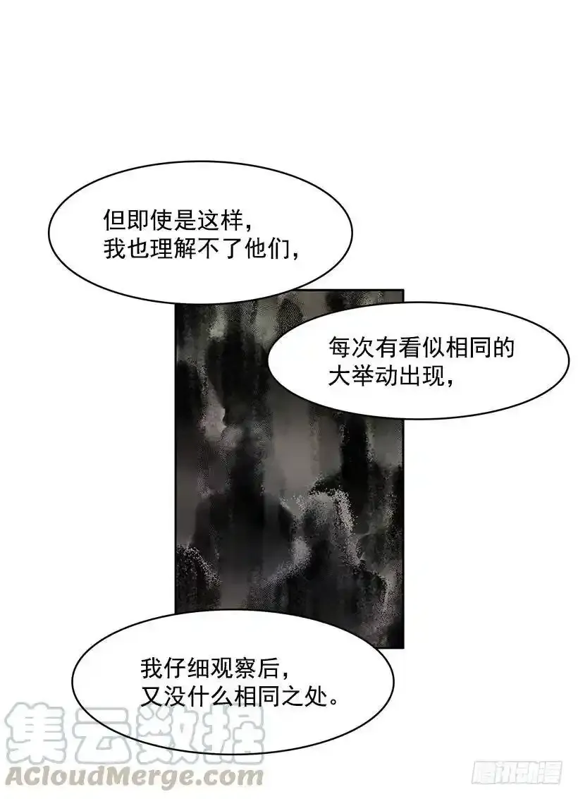 你以前真的是人类吗8