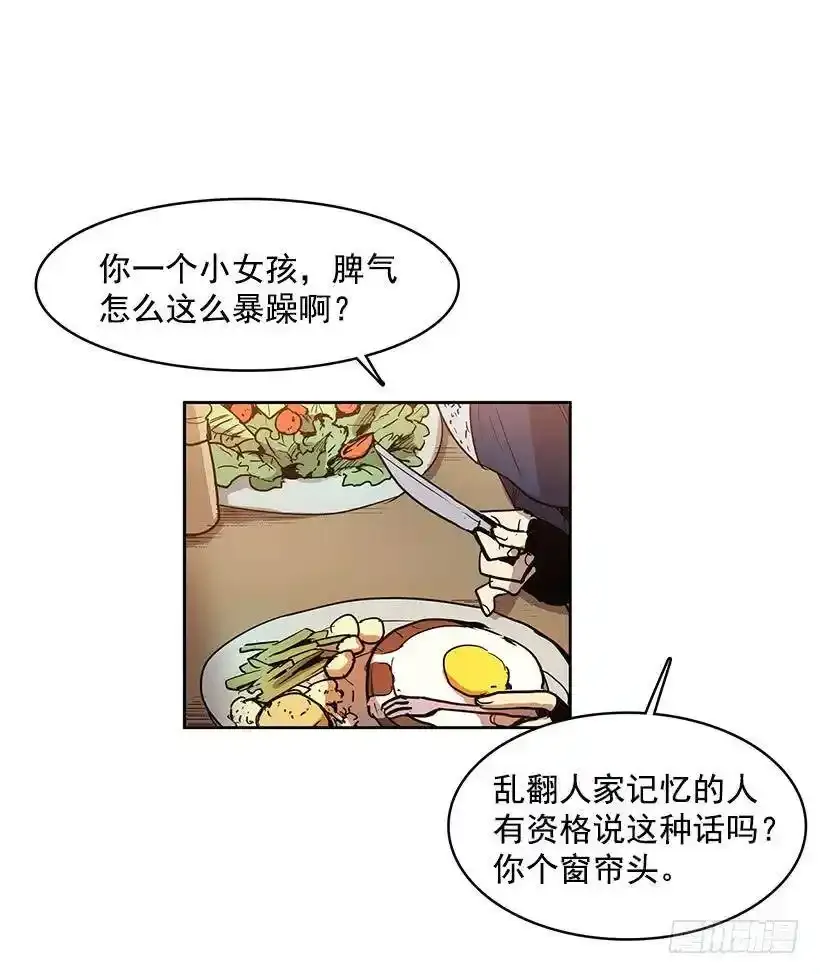 他们总跟我保持距离2