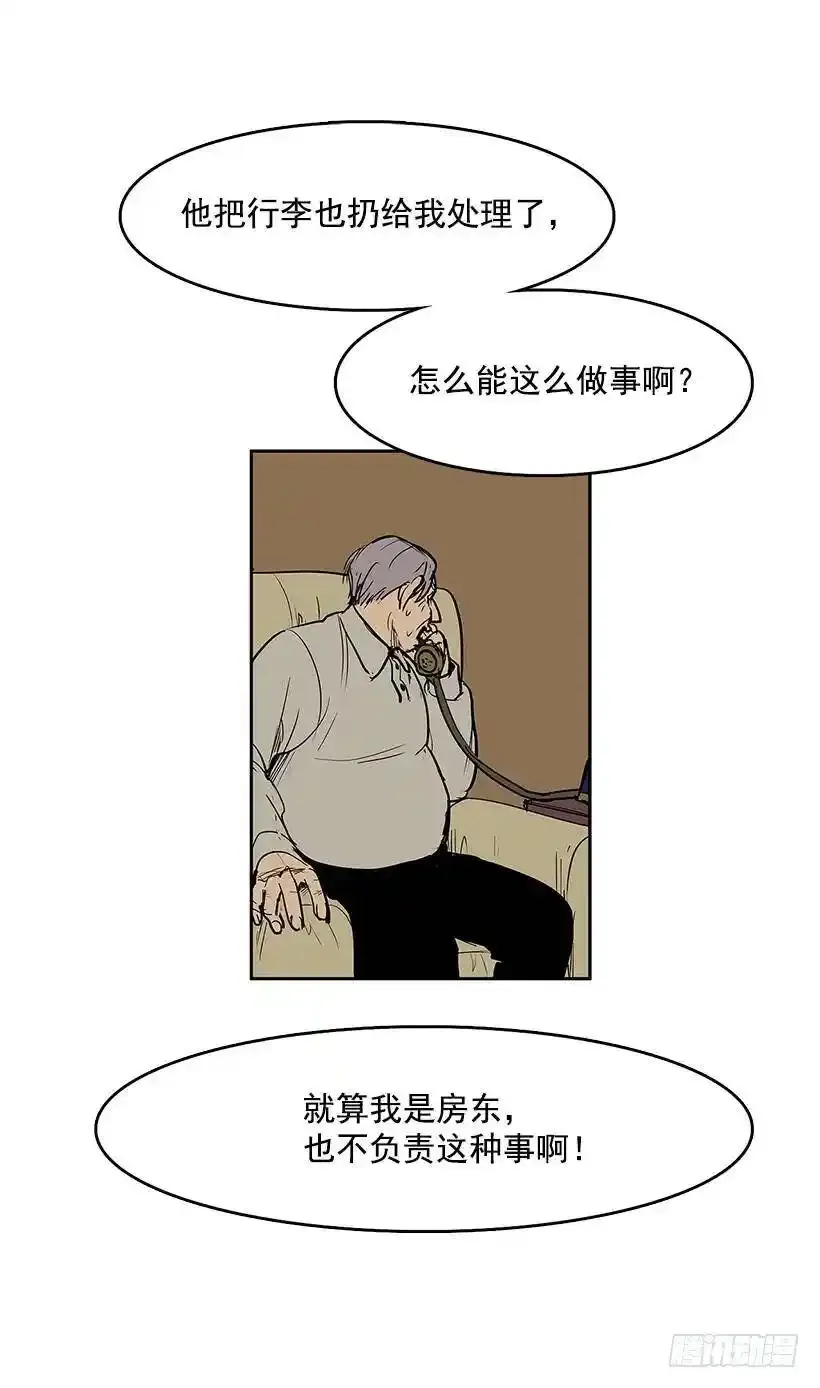 不速之客5