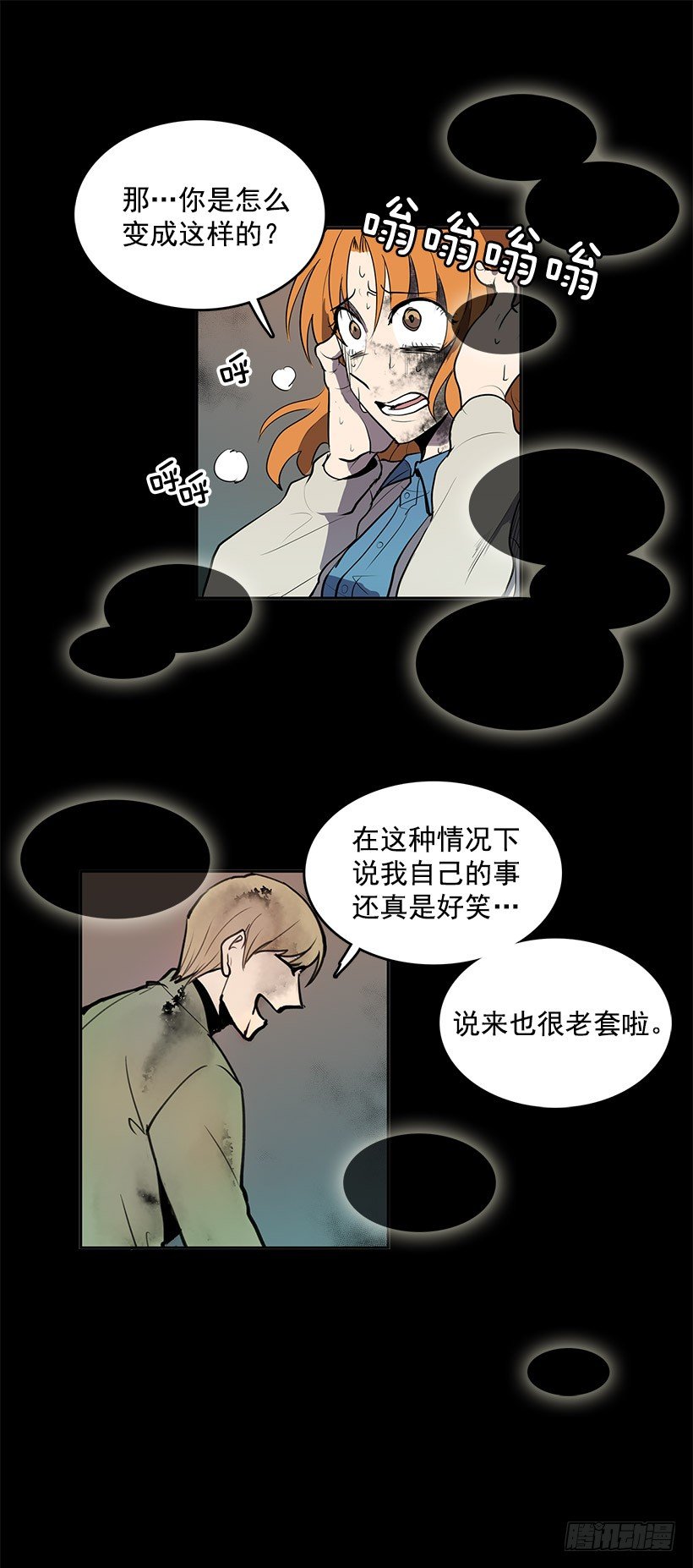 居然能遇上同类人9
