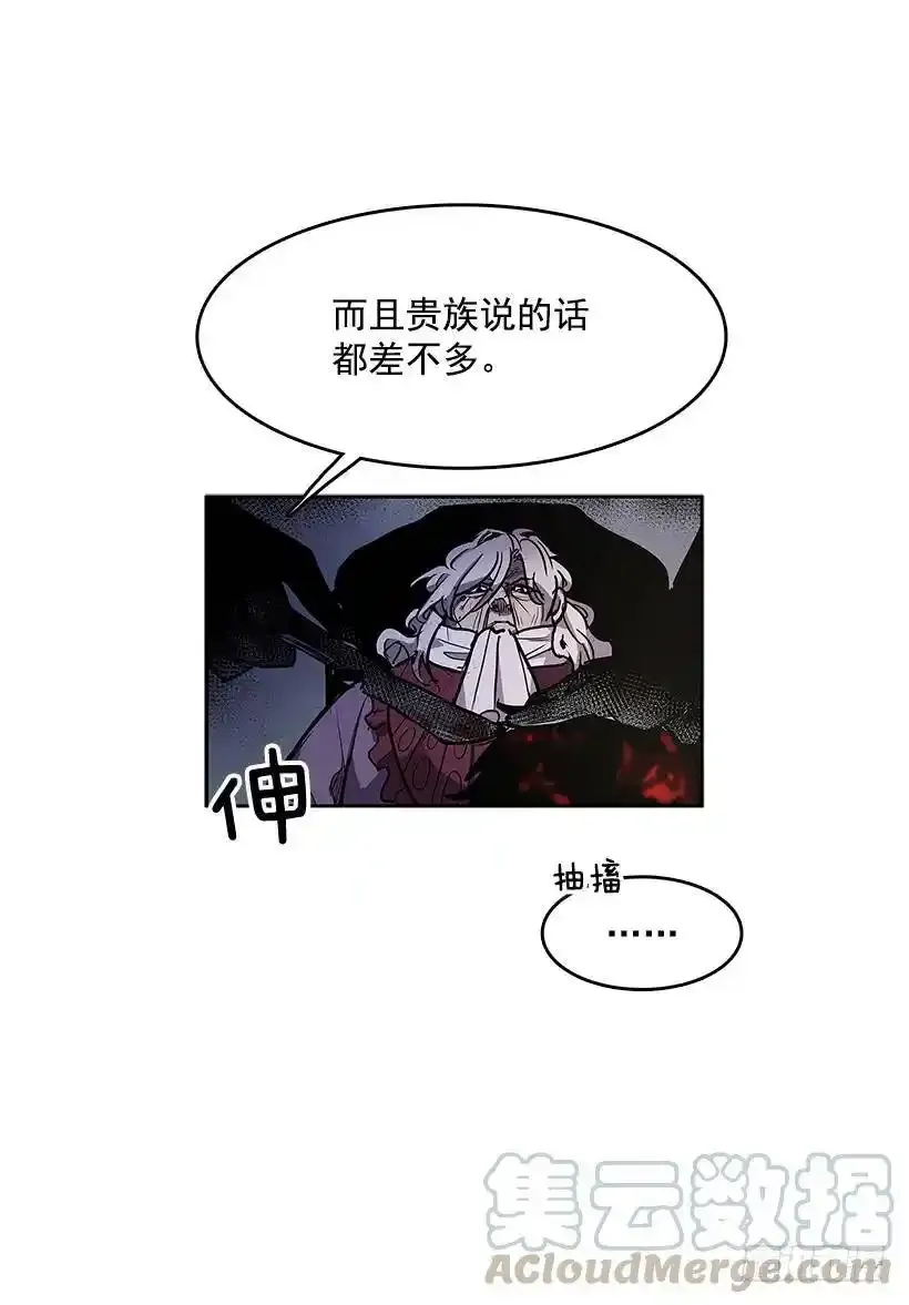 不速之客 28