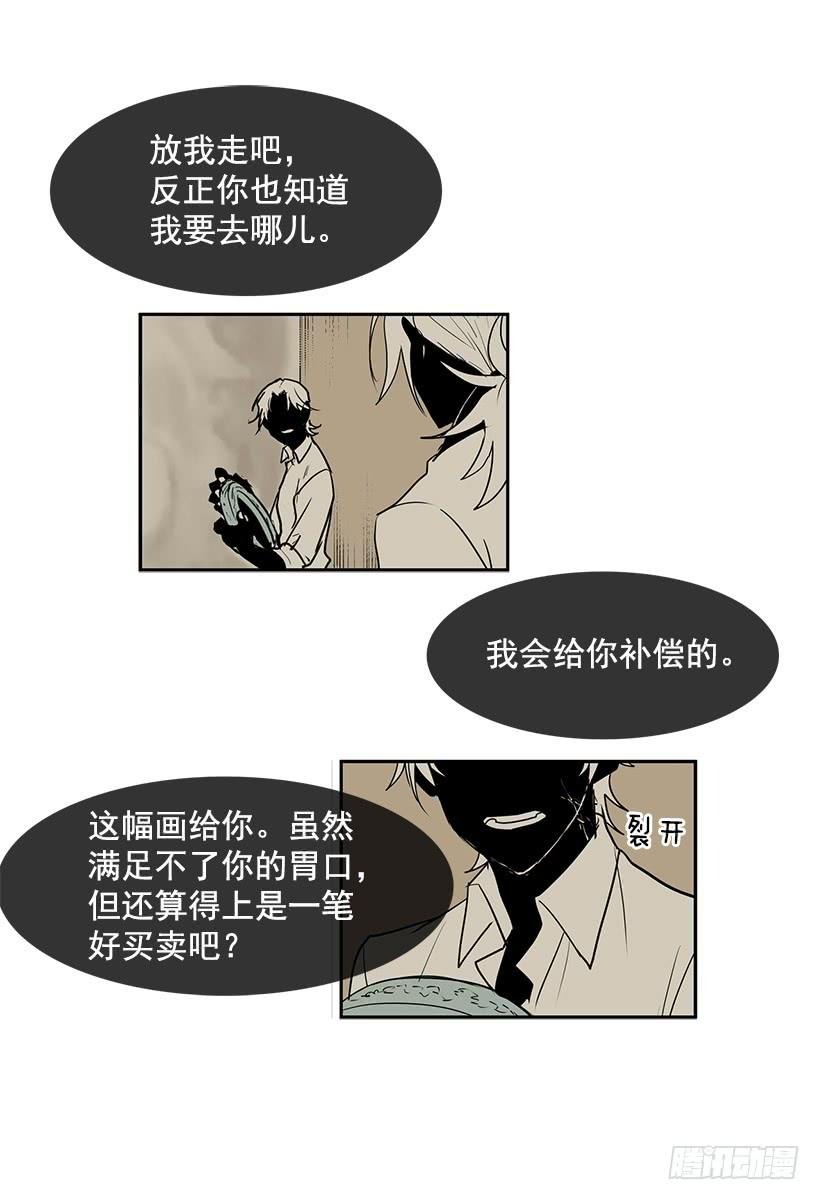 变成不会说话的镜子18