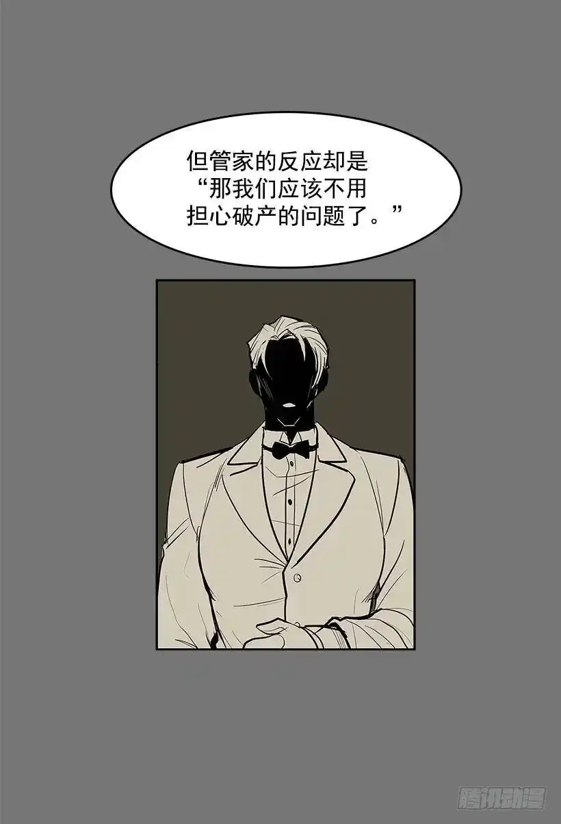 落入他人之手26