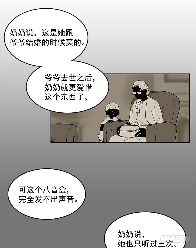 能帮我把八音盒修好吗5