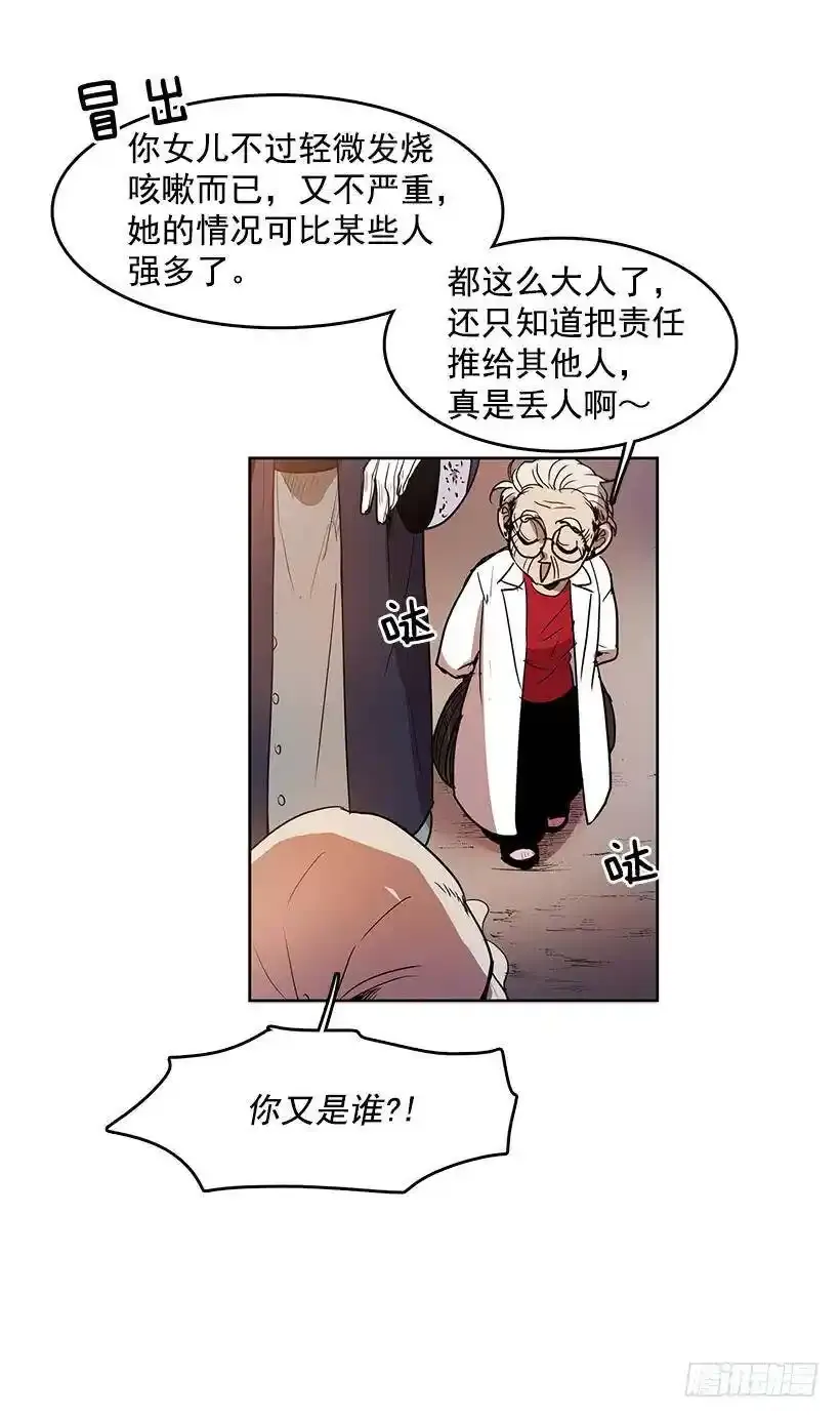 是来看病的14