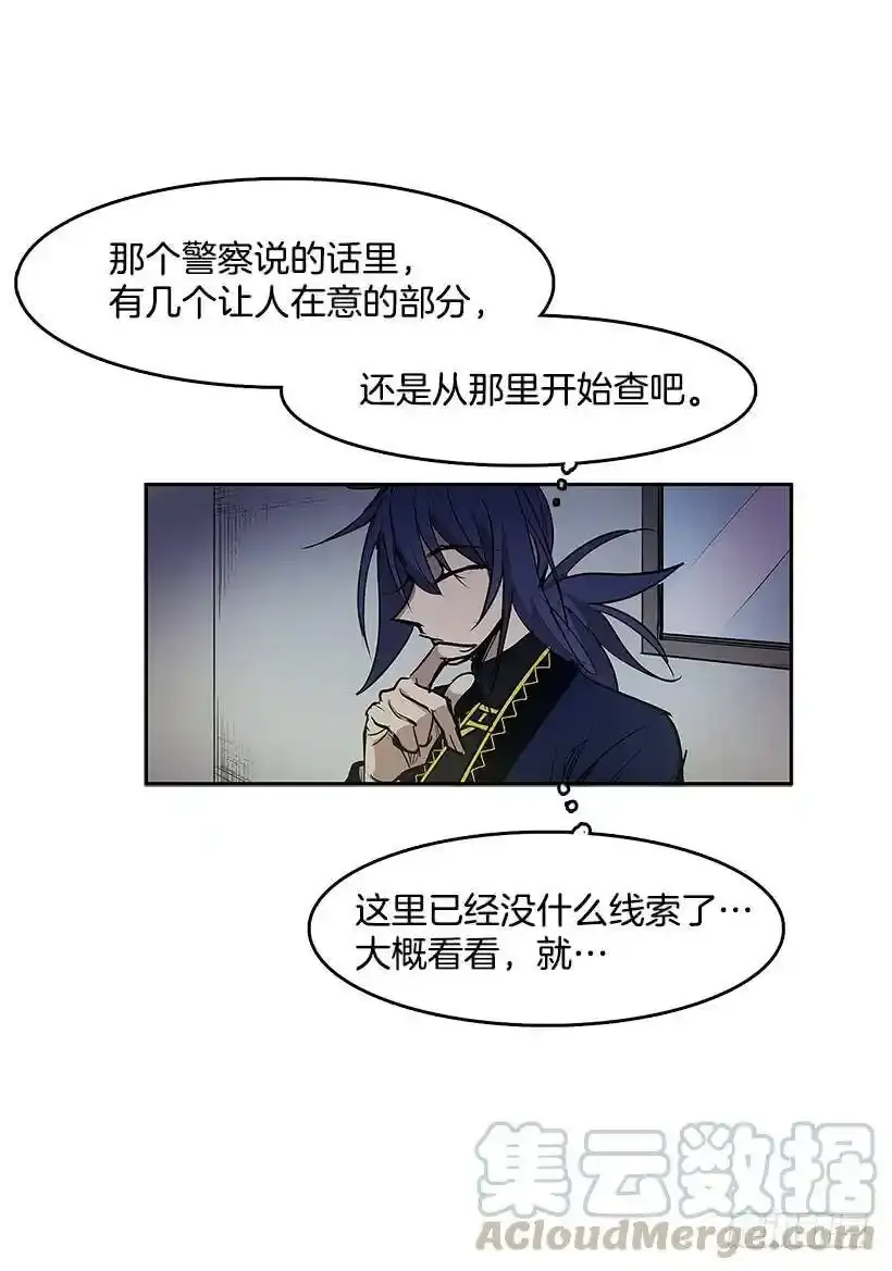不速之客16