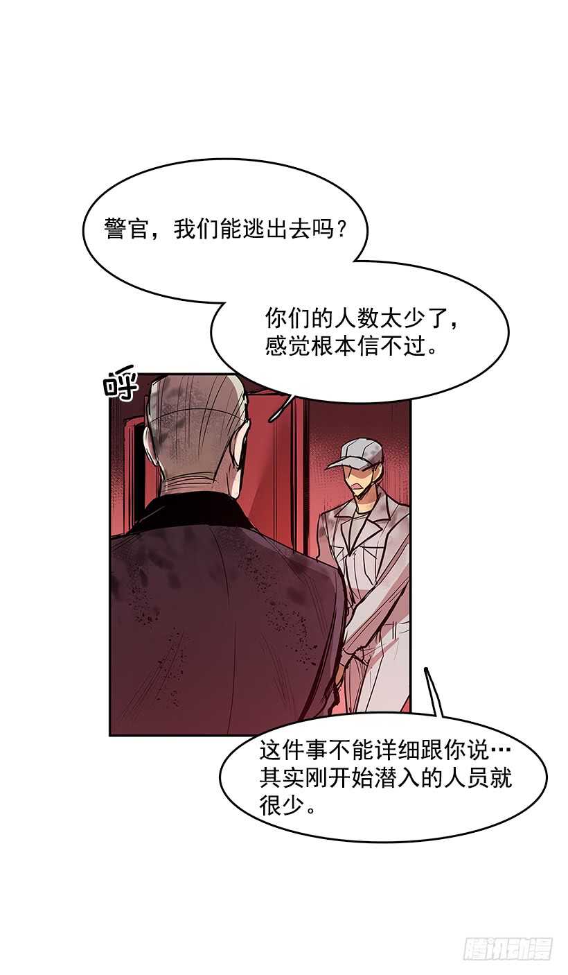 警察搅局17
