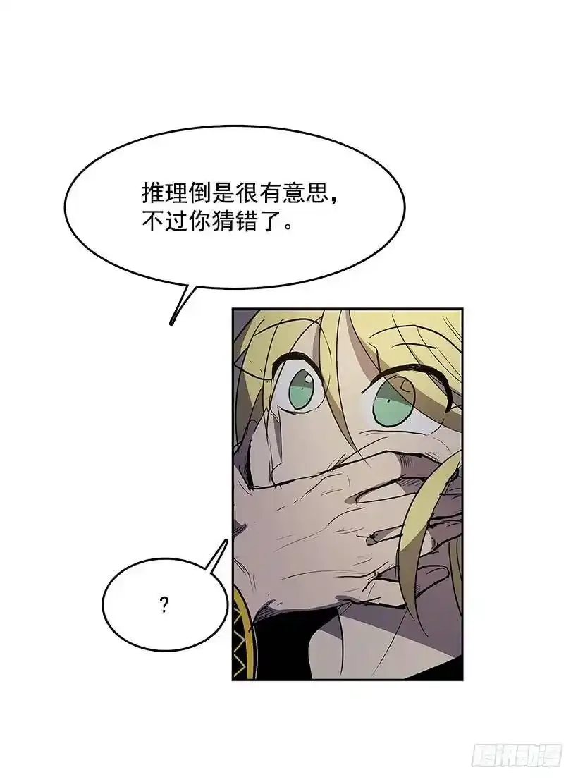 替罪羊5