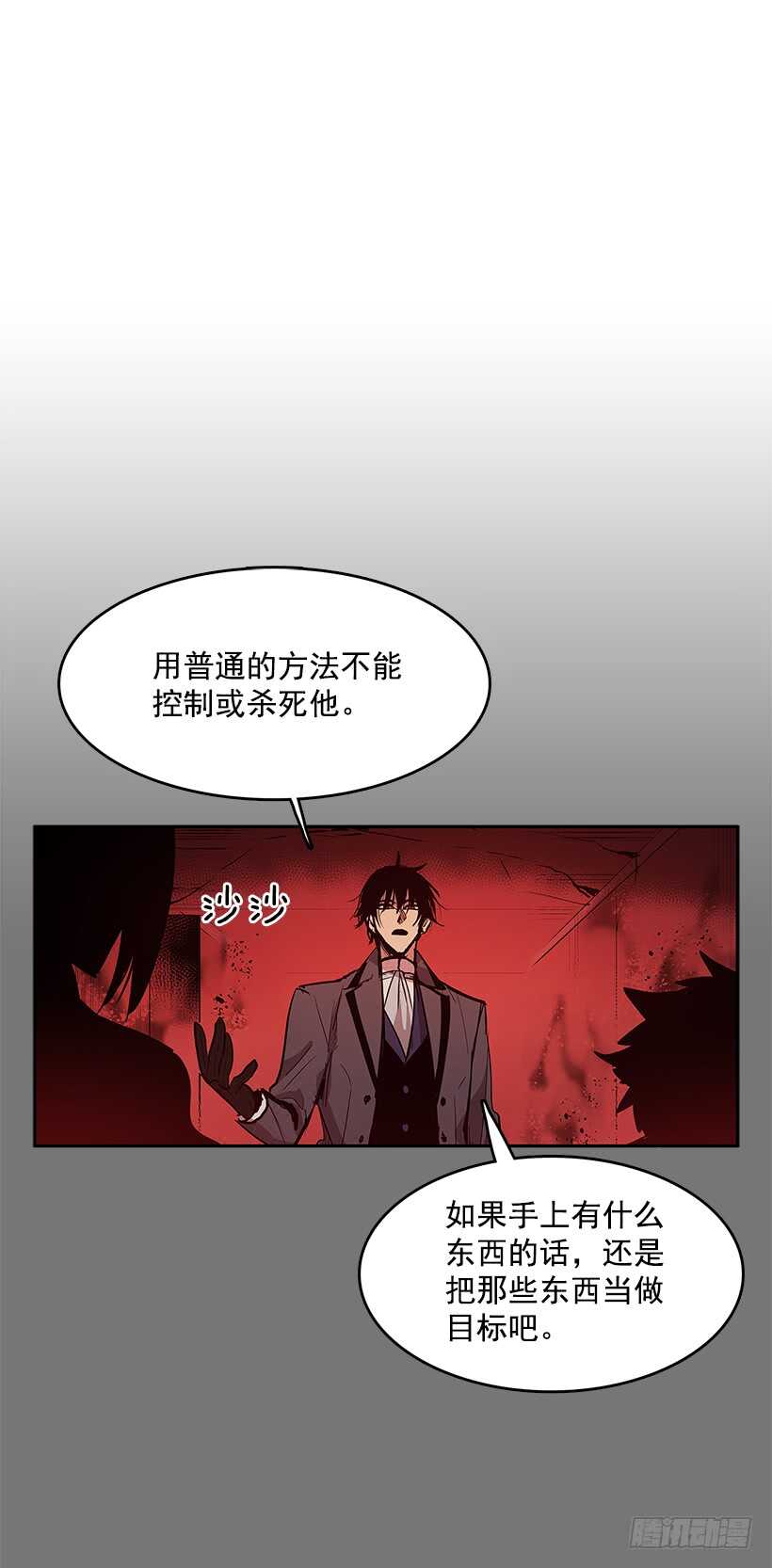 不死之身14