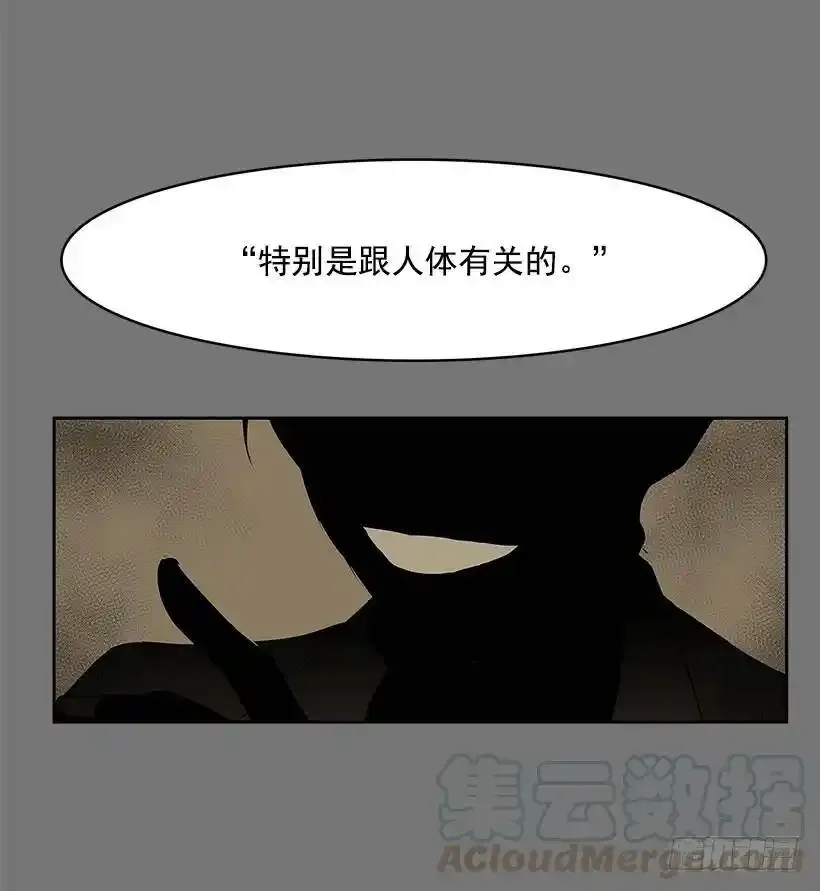危险的谈话16