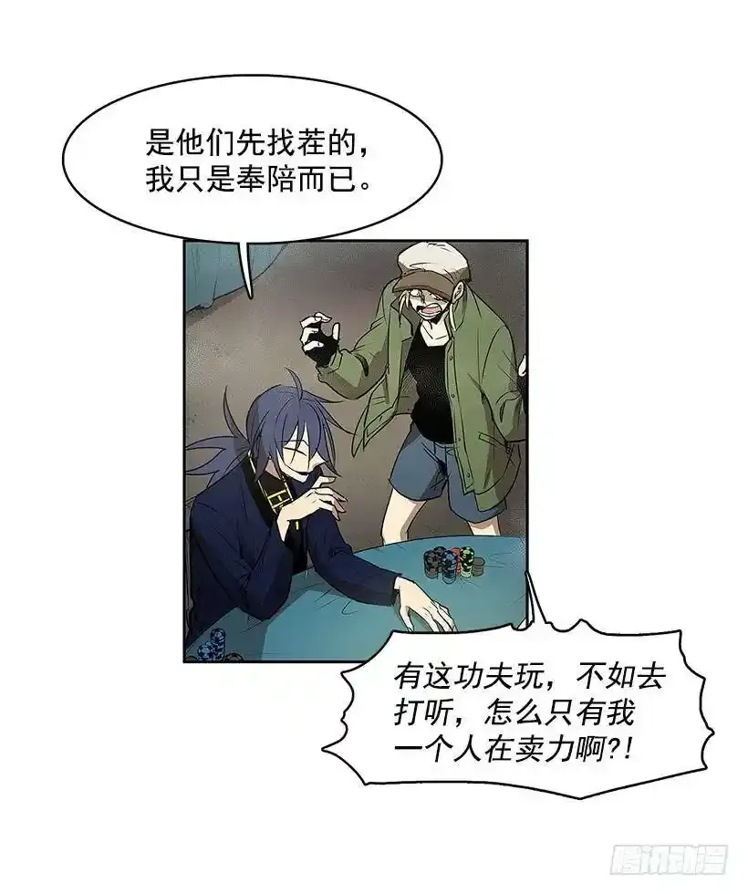 残暴的凶手19