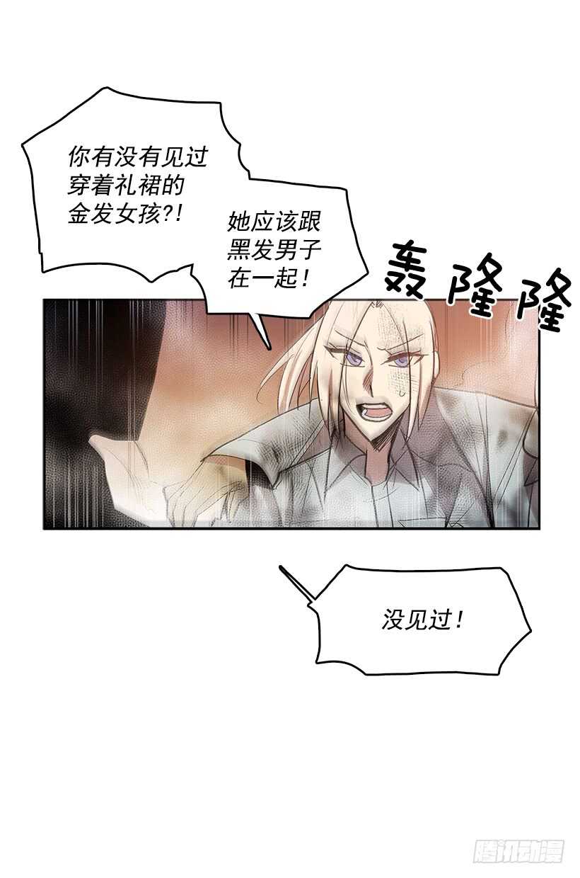 背后捅刀9