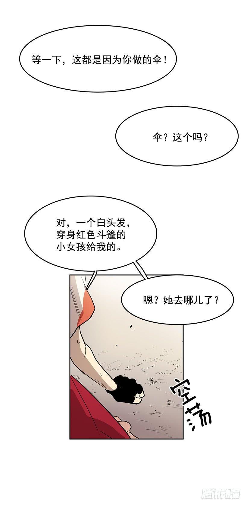 这伞我没给过人类的25