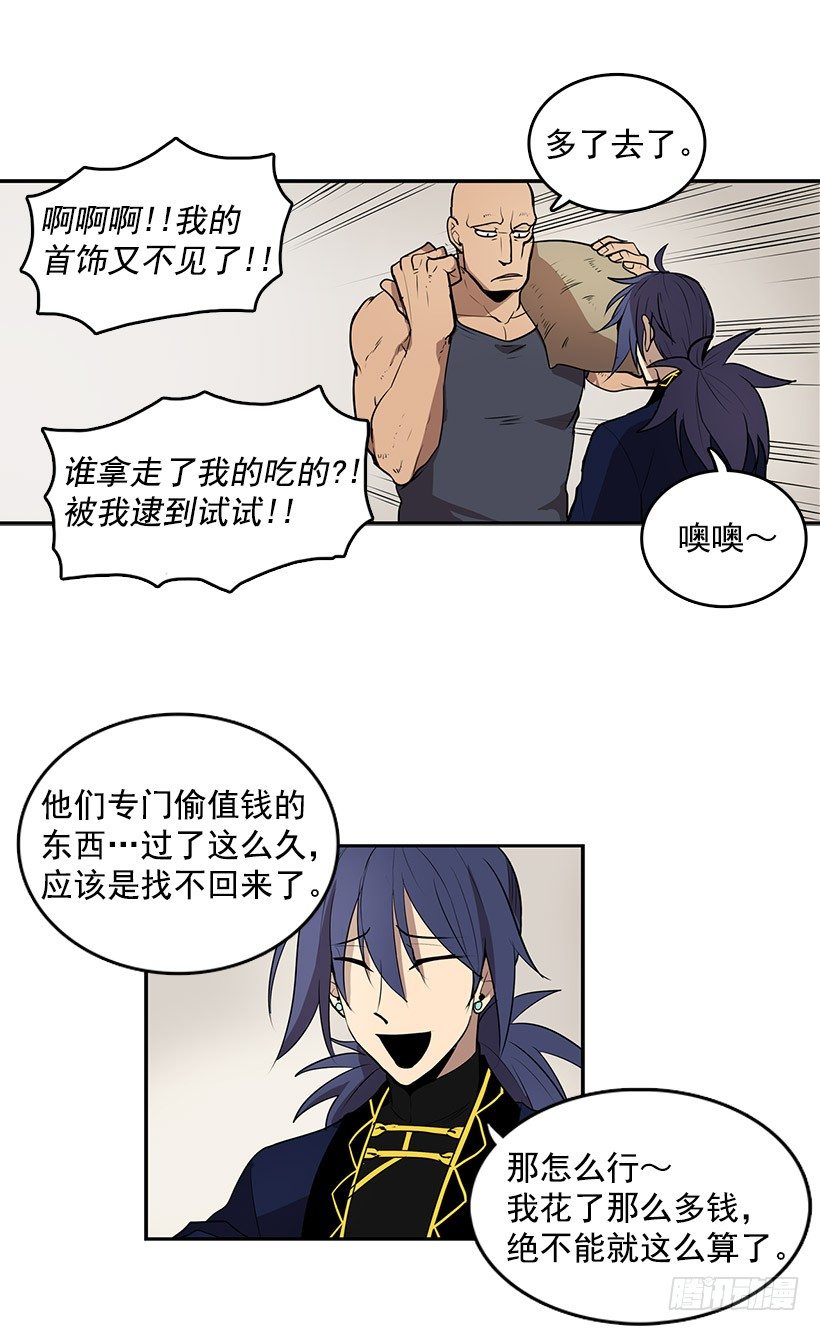 有个被诅咒的指南针13