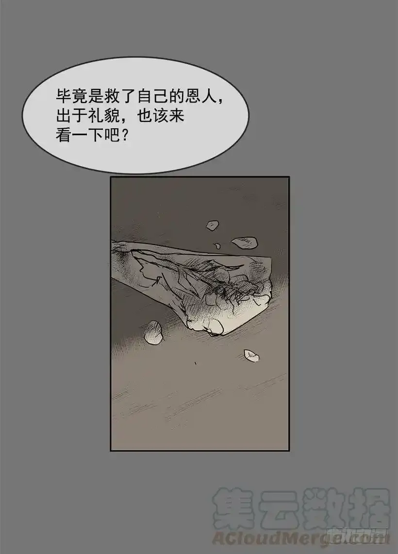 没有良心的孩子12