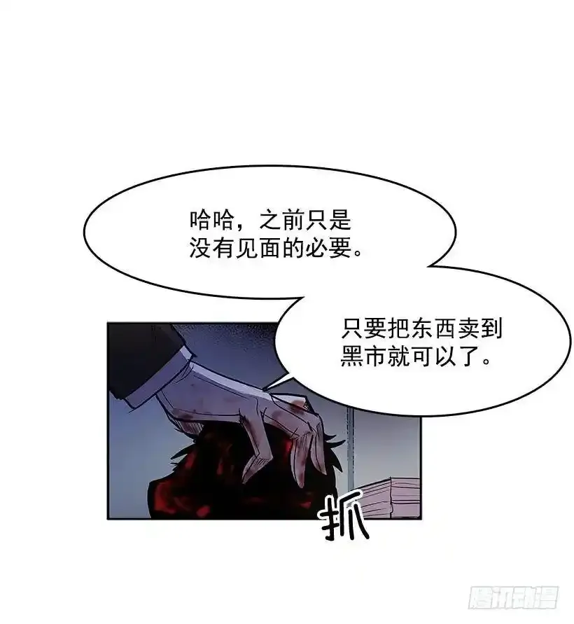 不速之客 27