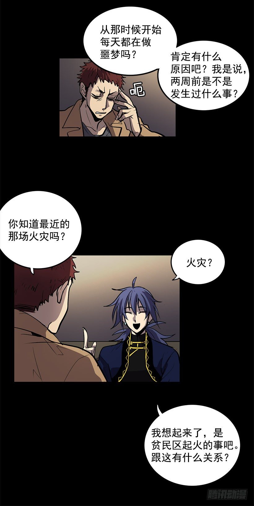 好像在诅咒我的好运11