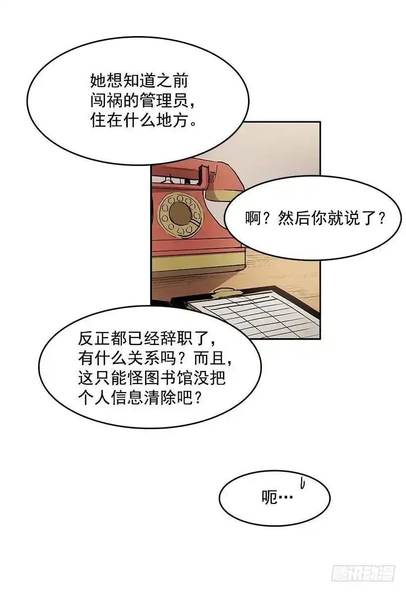 线索 23