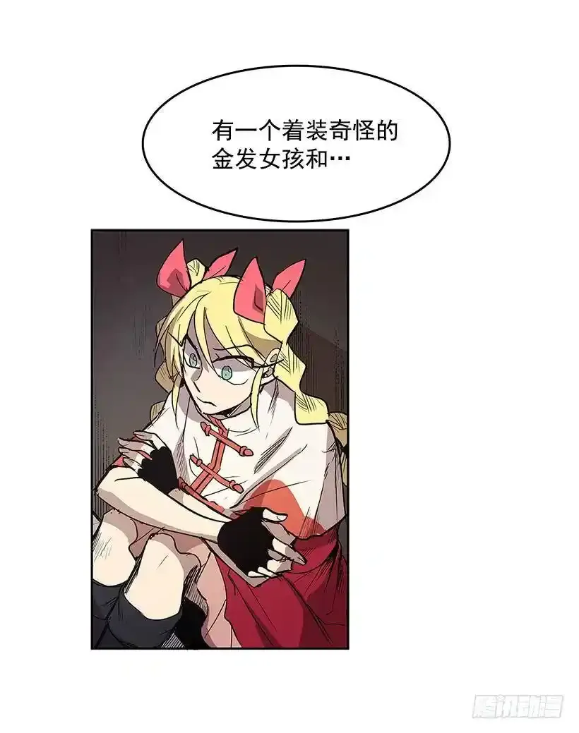 露出马脚7
