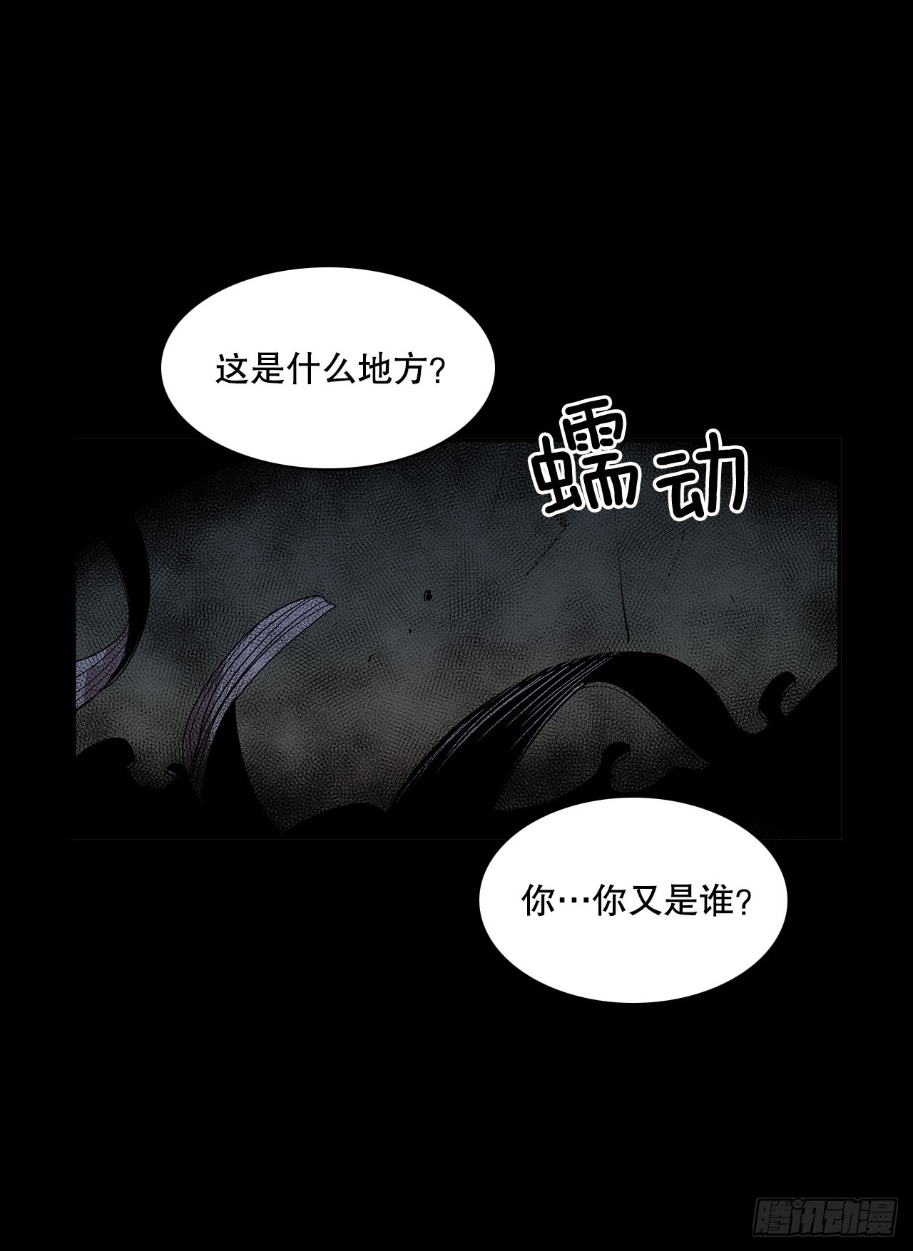 苏醒18