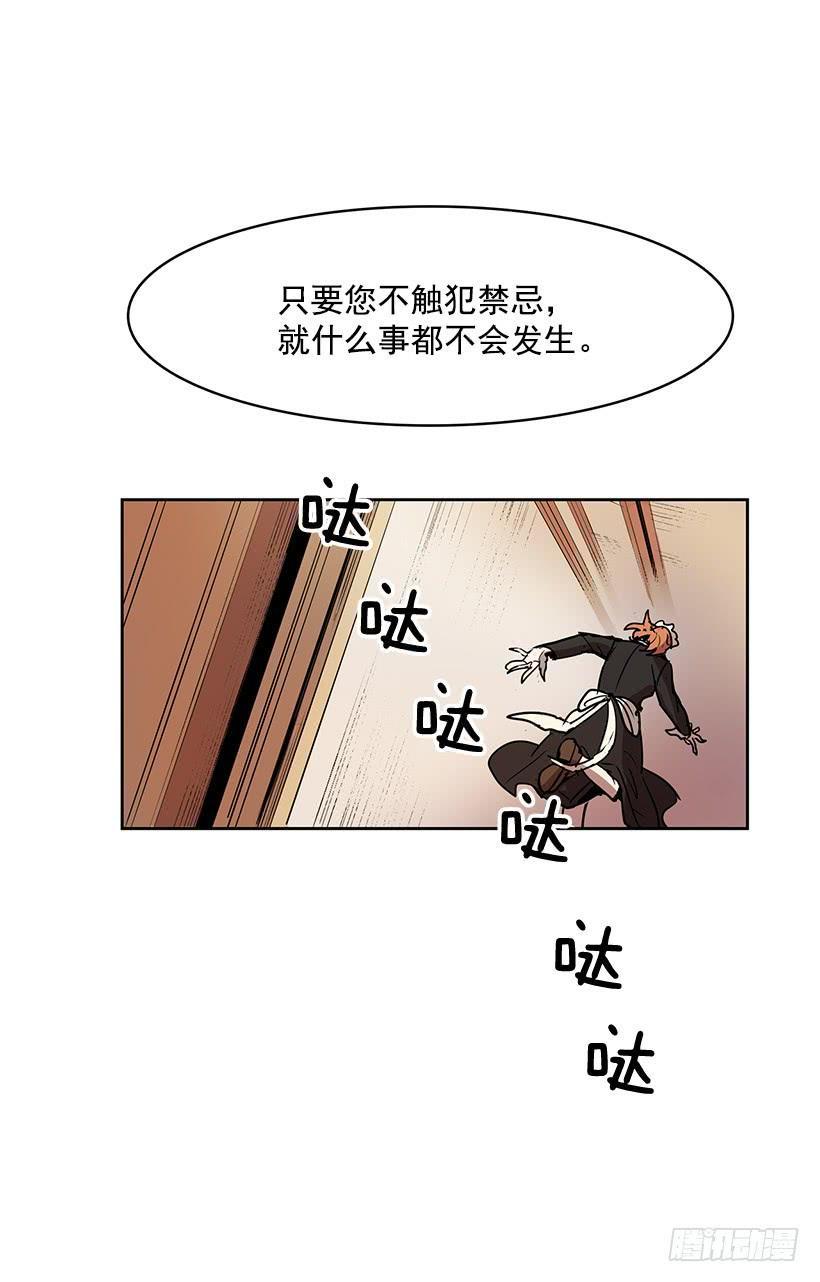 有一个佣人失踪了9