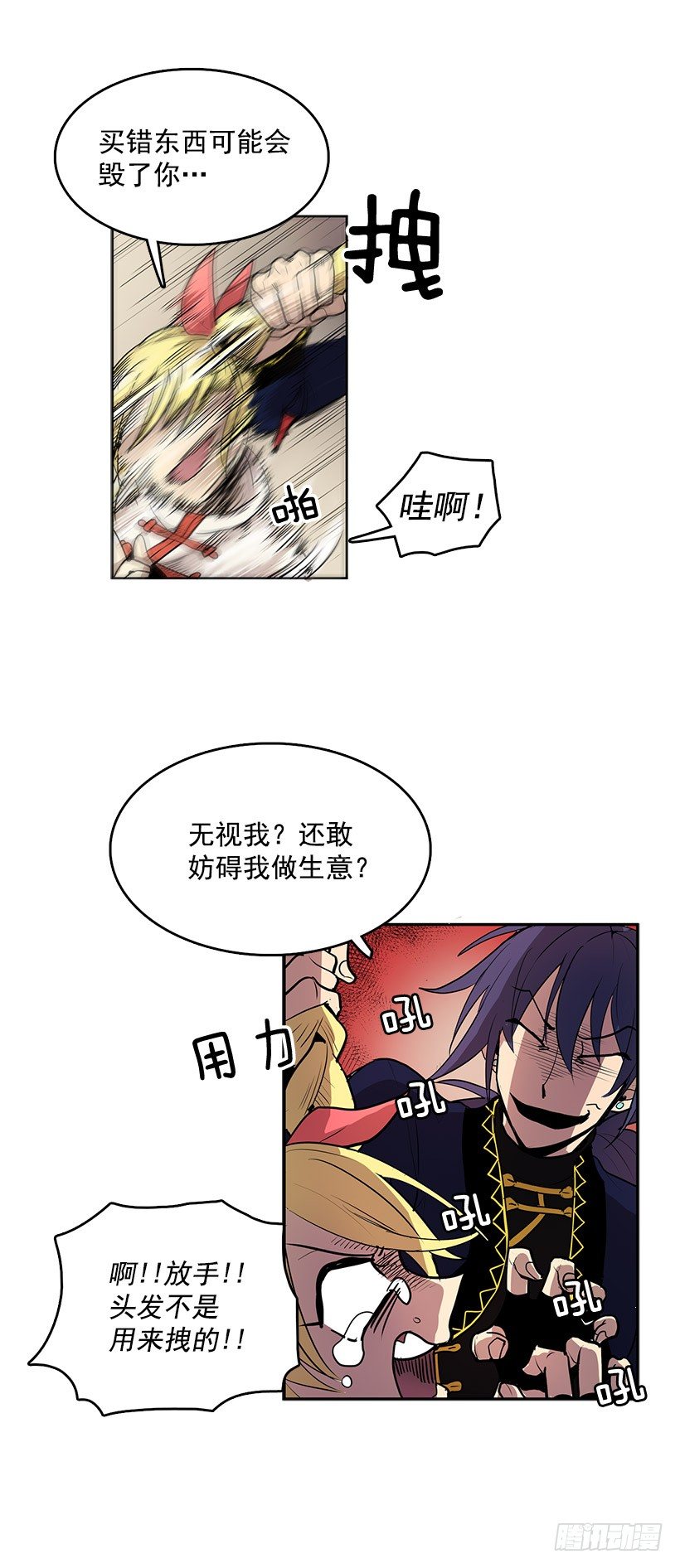 你早晚要付出代价的24