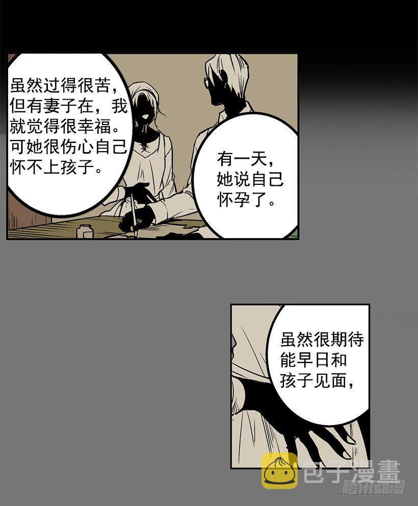 和我死去的老婆见面22