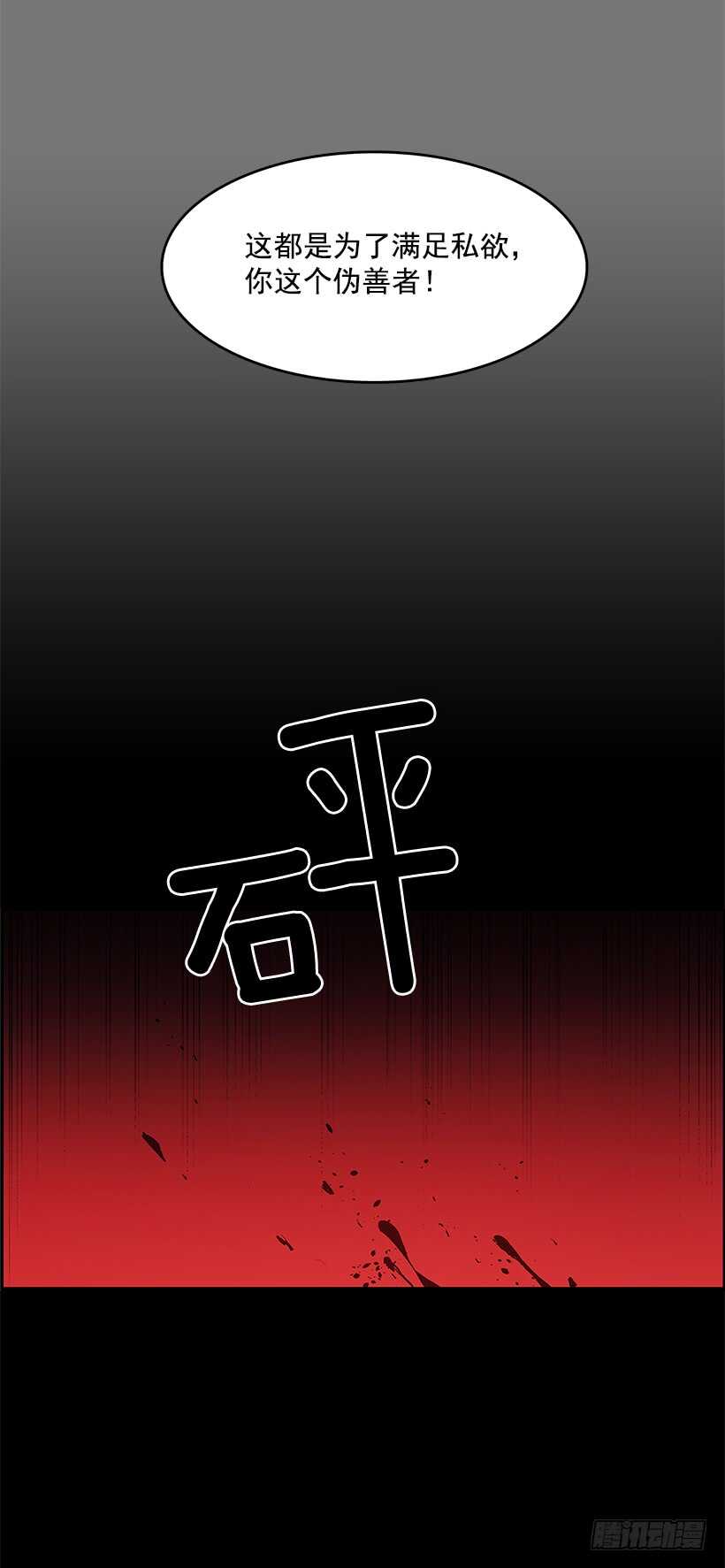 恶魔的陷阱28