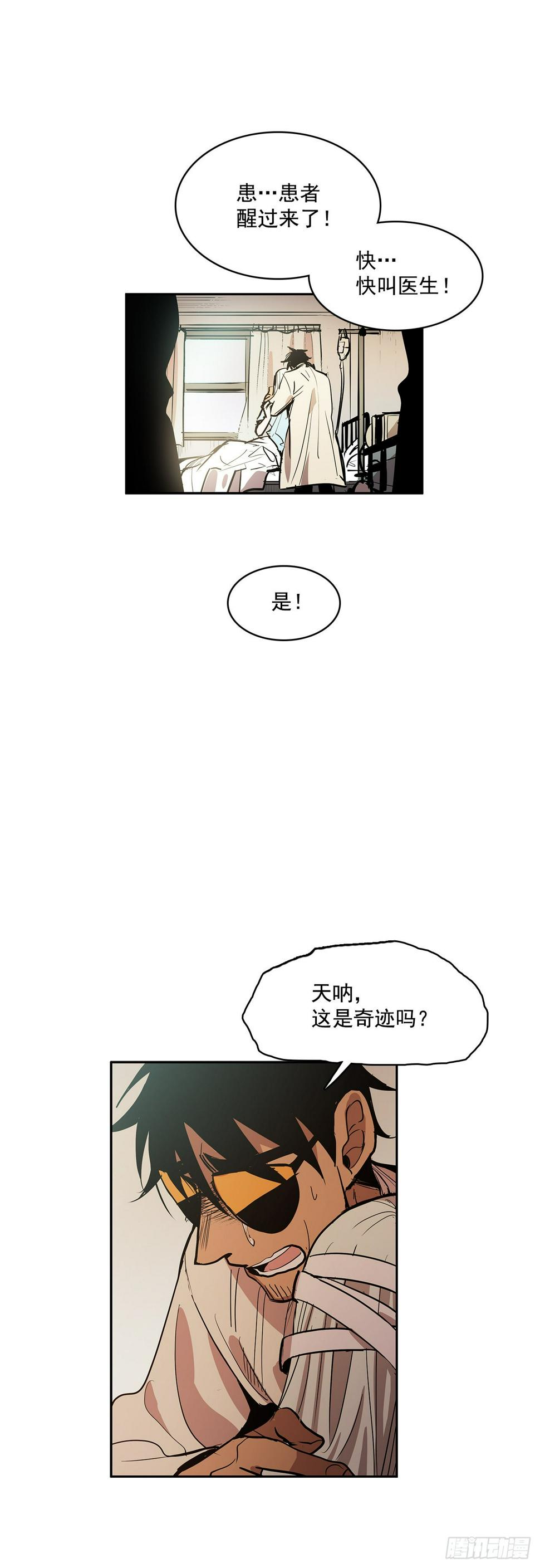 恢复力量11