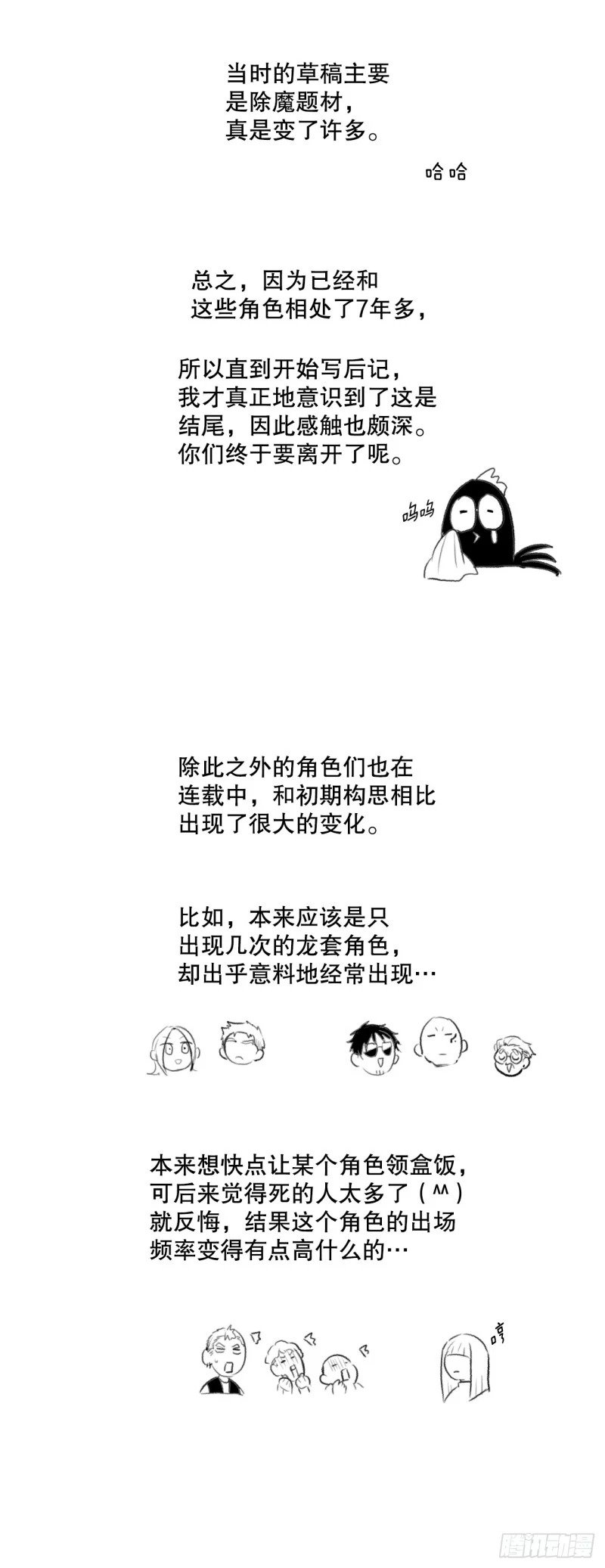 434.后记5