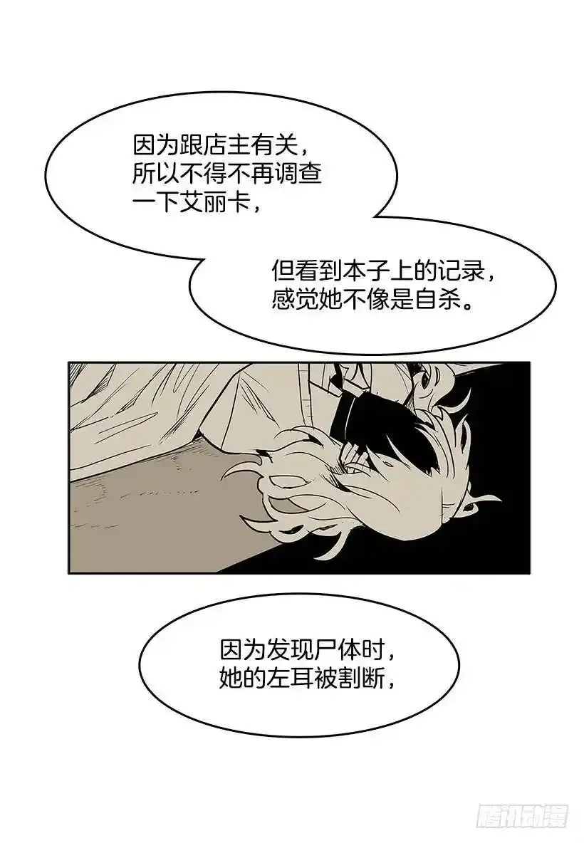 谁在外面11