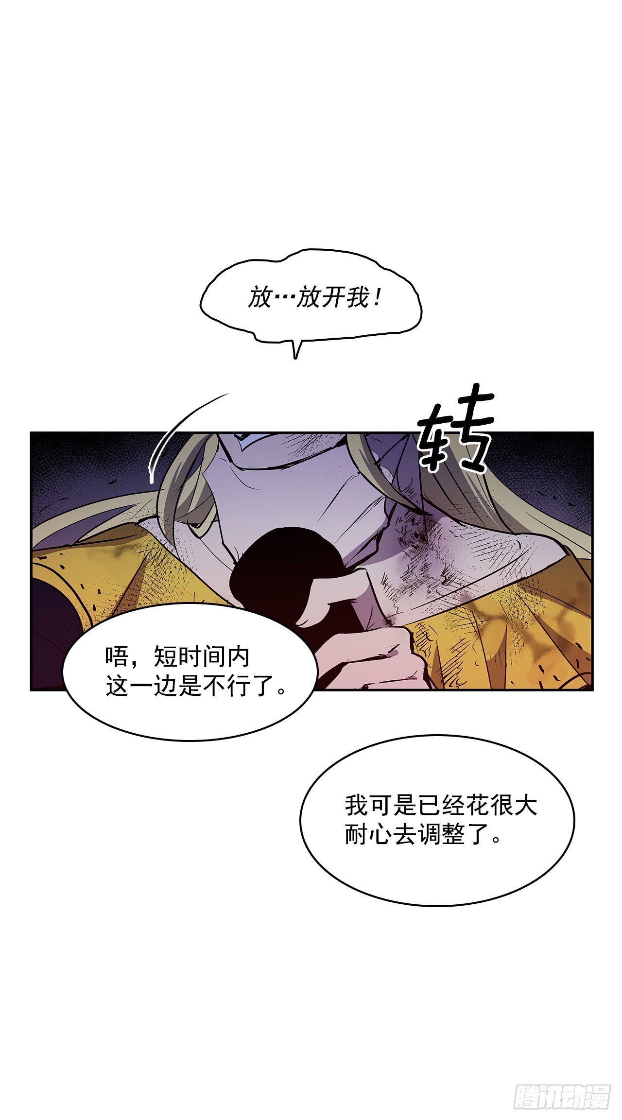 警局对质7
