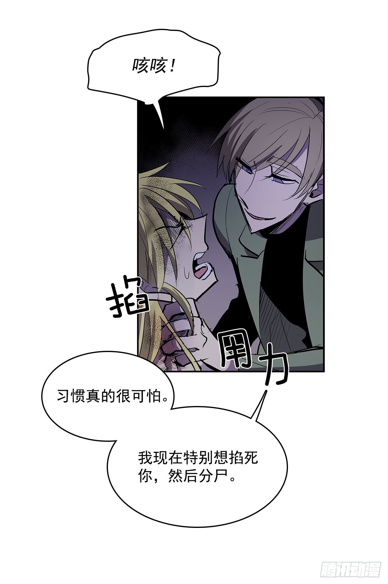 扭曲的欲望51