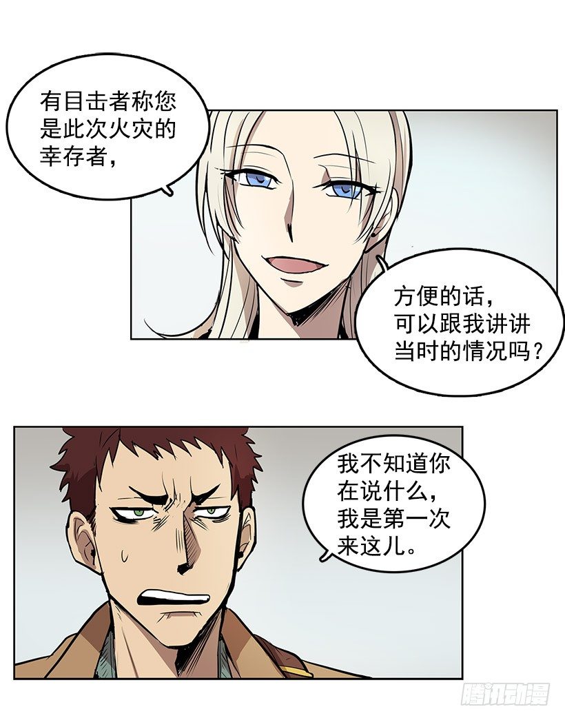 什么时候发生的火灾14